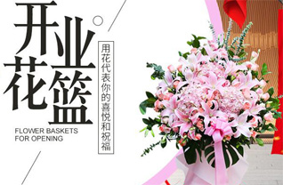 山西朔州右玉县高家堡乡花板村花篮配送